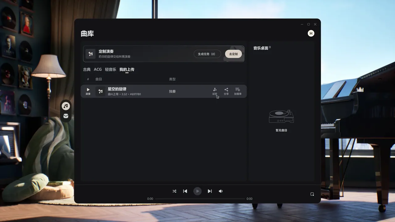 BSide 林离 截图 4