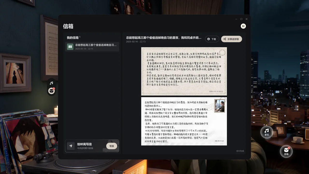 BSide 林离 截图 5