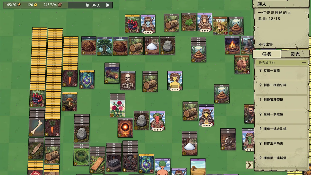 堆叠纪元 Stack Epoch 截图 2