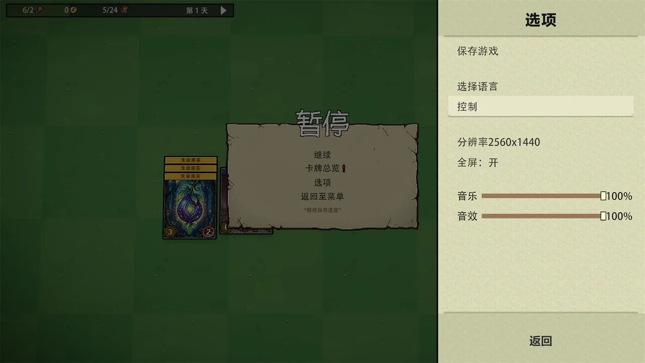 堆叠纪元 Stack Epoch 截图 4