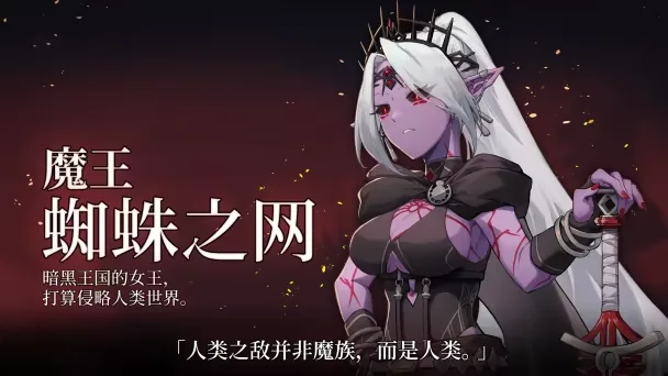 和平缔造者 腥红帝王 截图 5