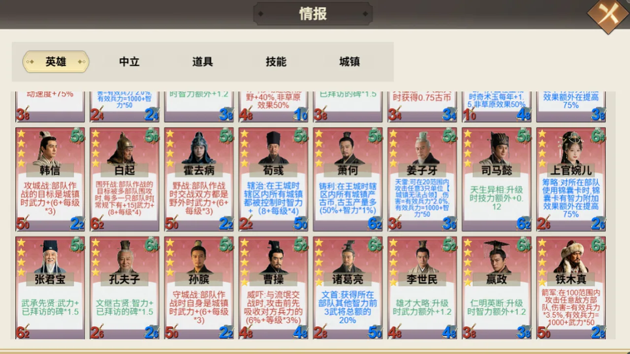 华夏古战略 截图 6
