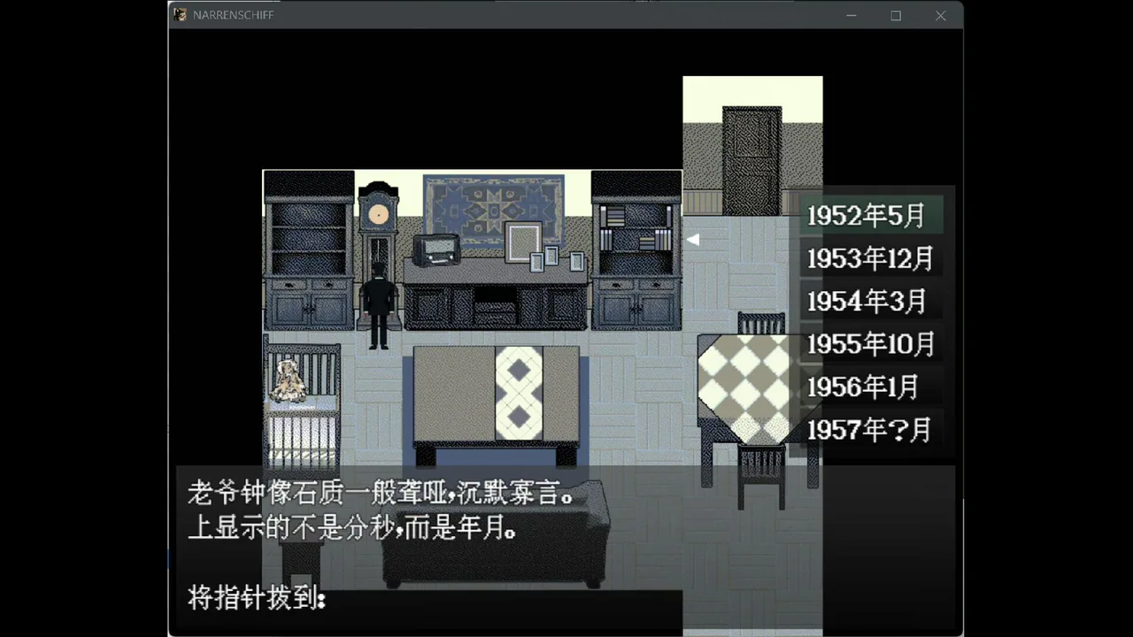 愚人船 NARRENSCHIFF 截图 2