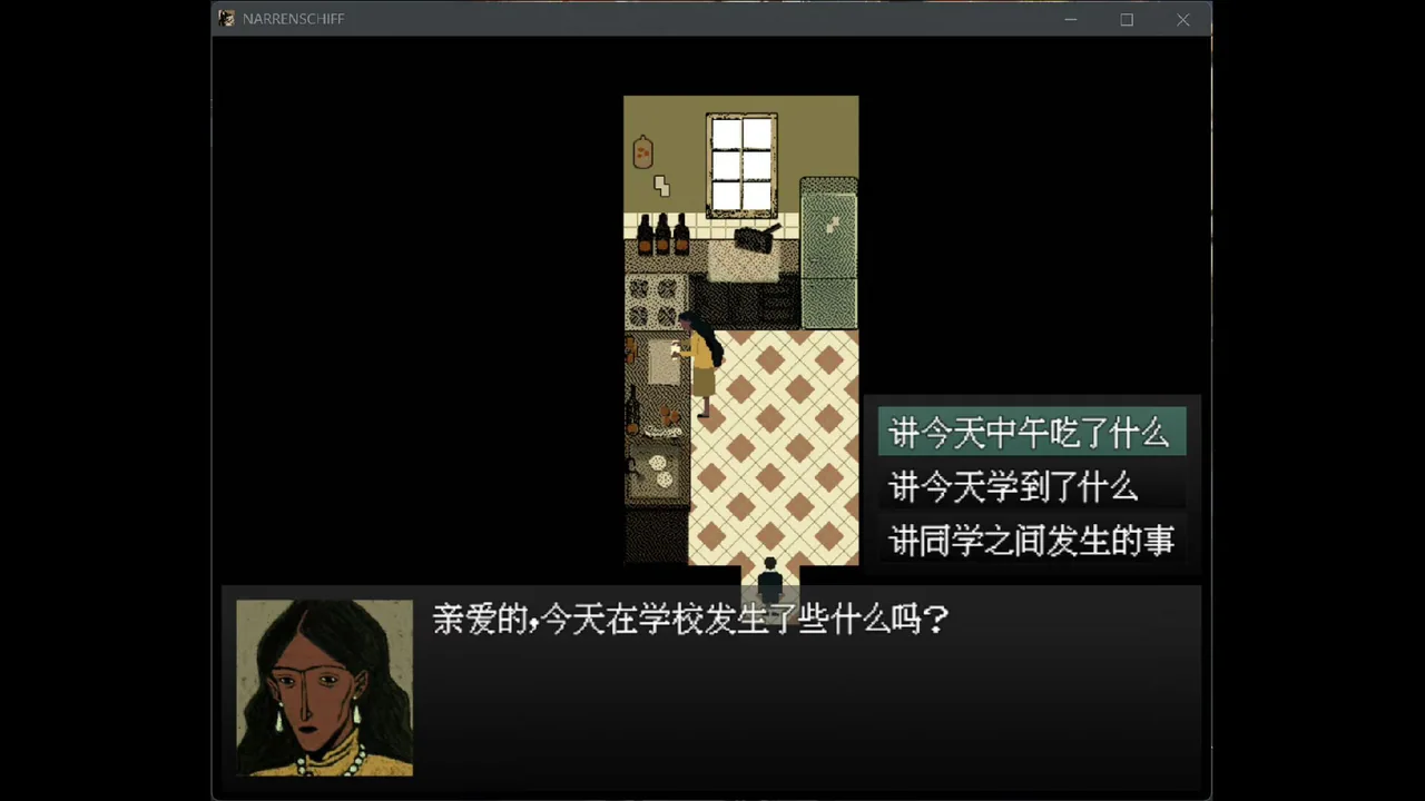 愚人船 NARRENSCHIFF 截图 4