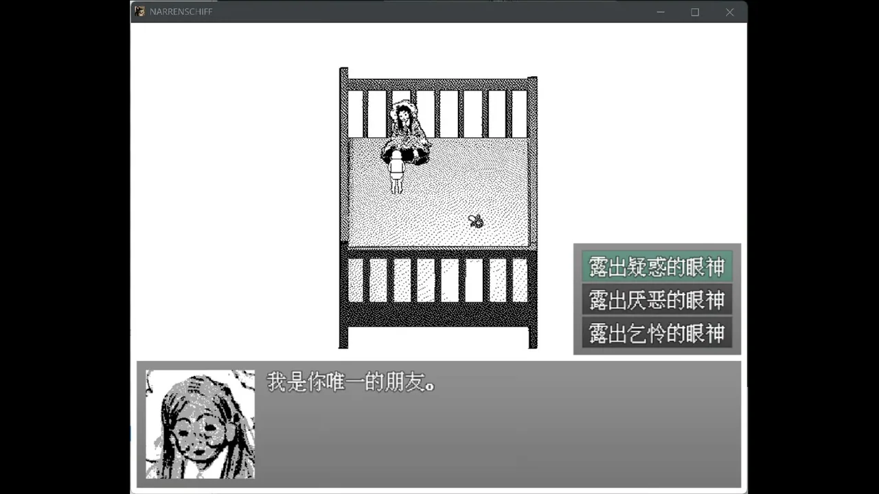 愚人船 NARRENSCHIFF 截图 5