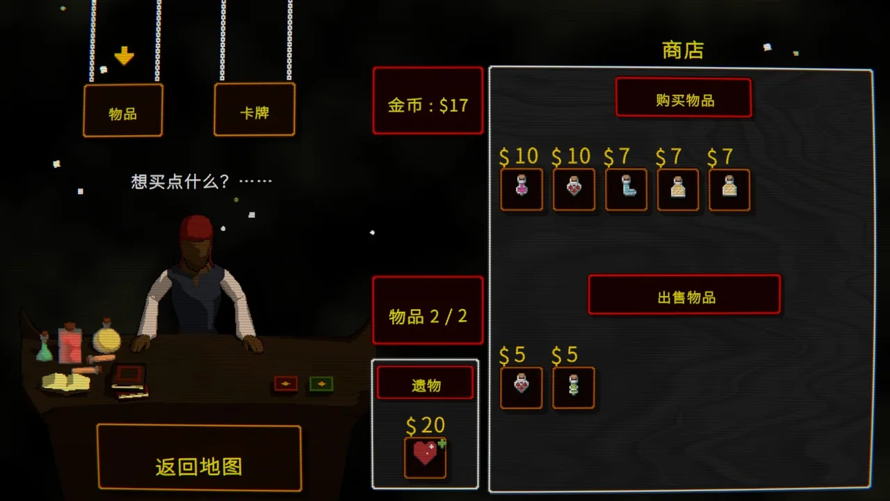 愤怒的飞弹 Tinker Shot 截图 5