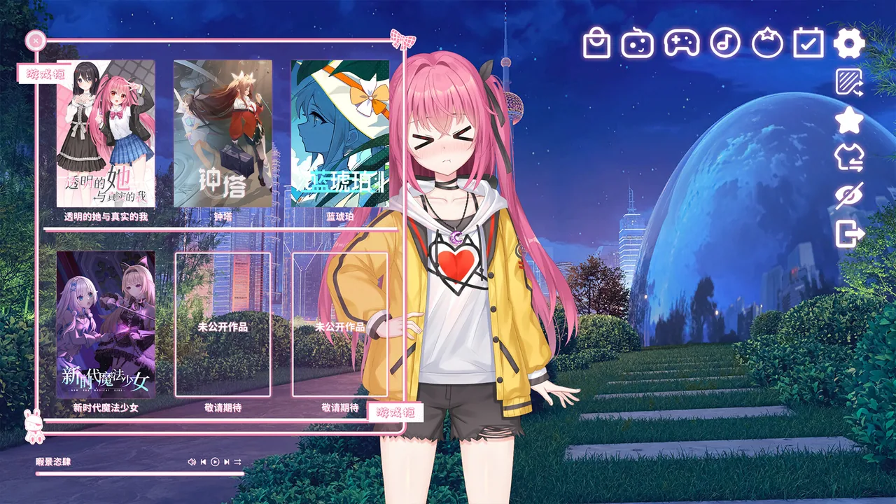 妹控计划 截图 6