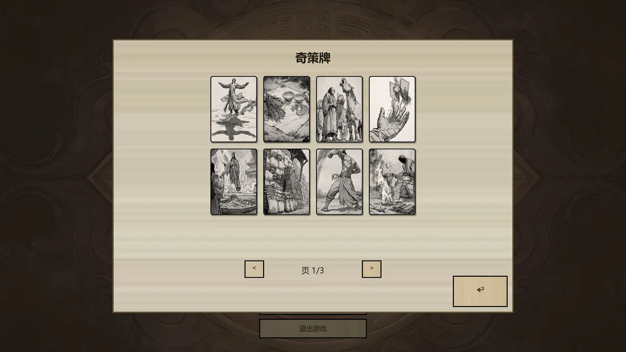 战国杀 Rogue Bang 截图 6