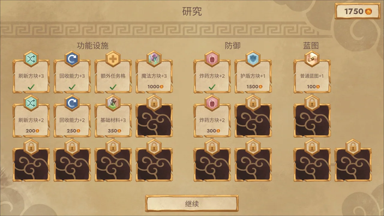 云上叠叠乐 Cloudscrapers 截图 6