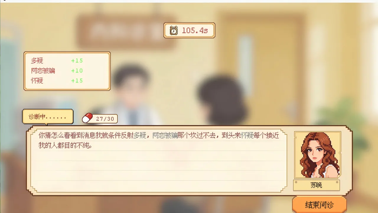 心灵阈值 Mind Verge 截图 5