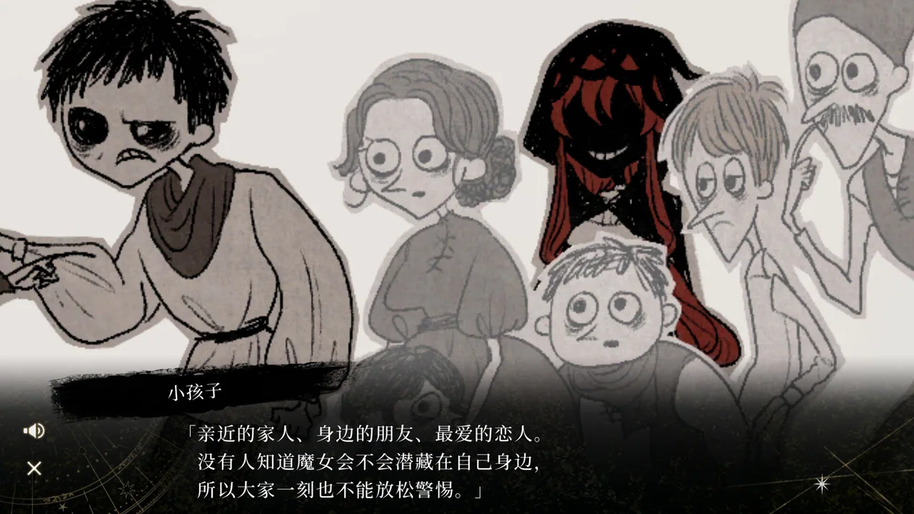 黄昏中魔女如是说 截图 4