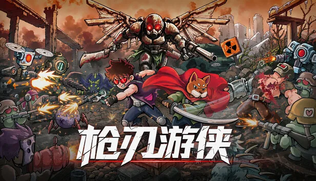 枪刃游侠 截图 1