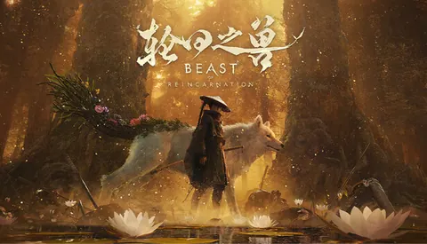 轮回之兽