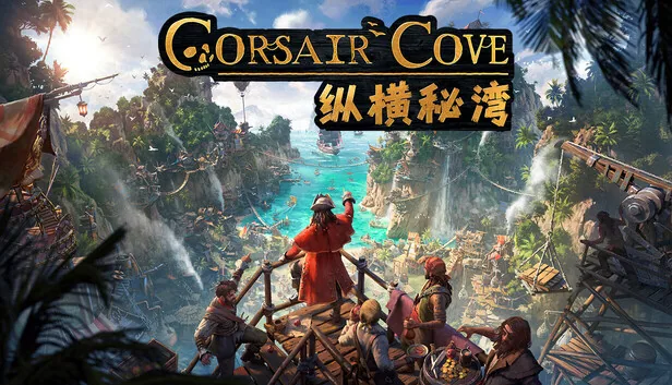 纵横秘湾 截图 1