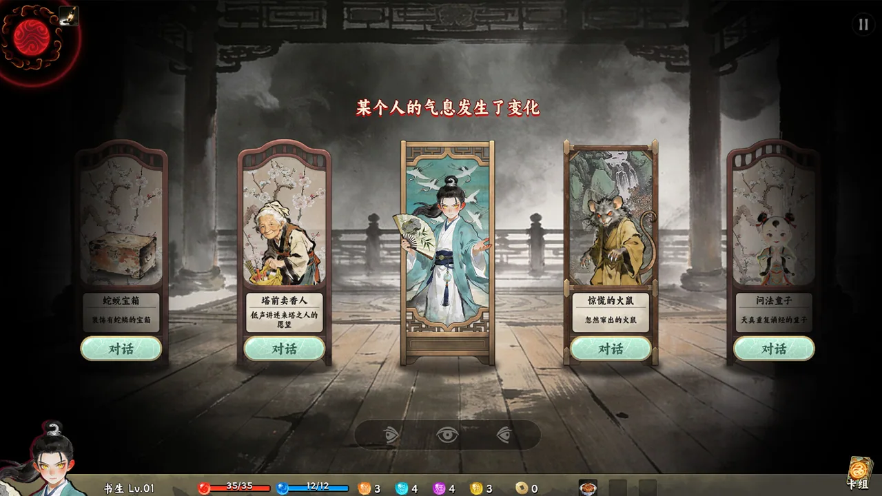 白蛇之子 截图 3