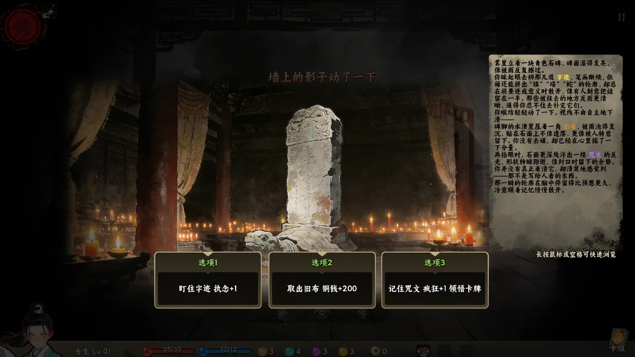 白蛇之子 截图 5