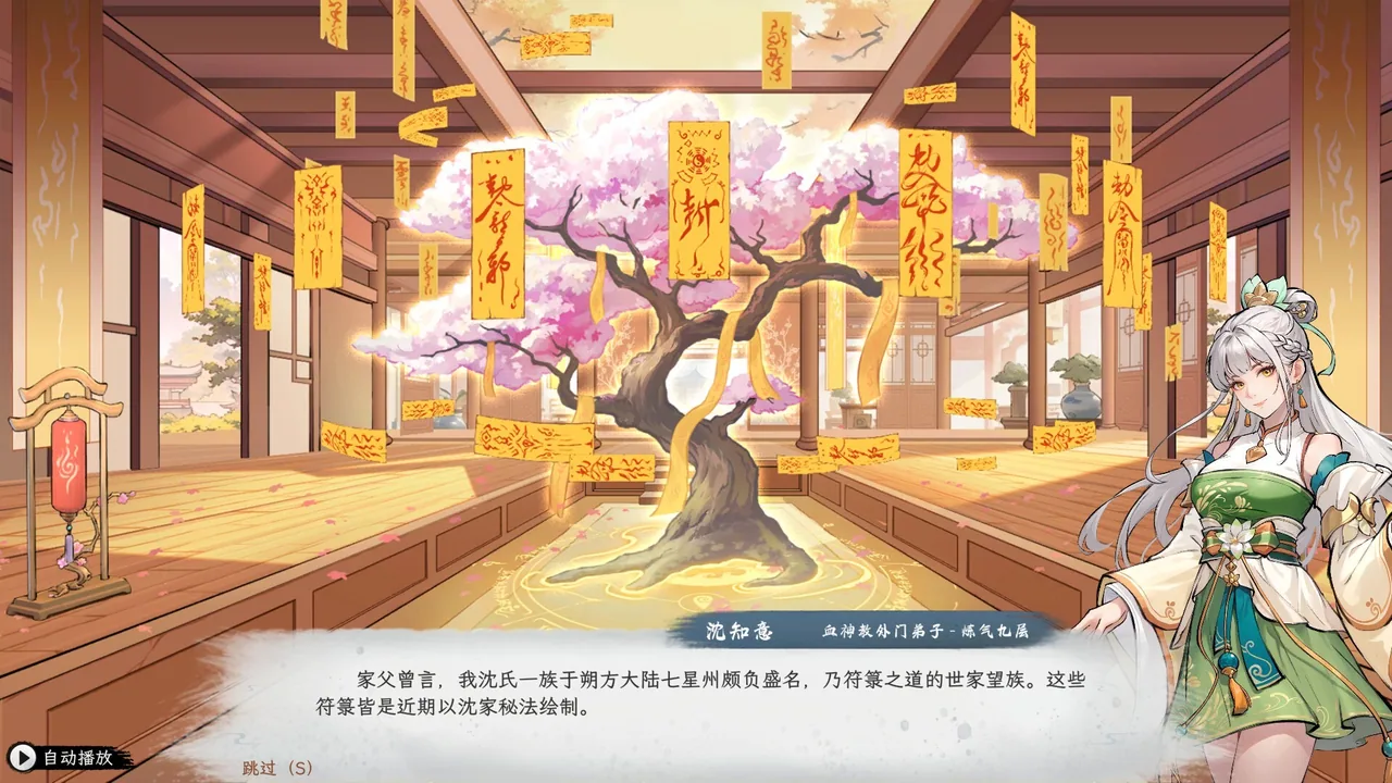 造化仙缘 截图 6