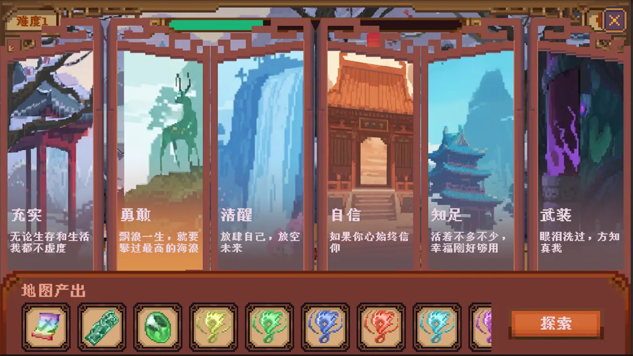 寻道 截图 5