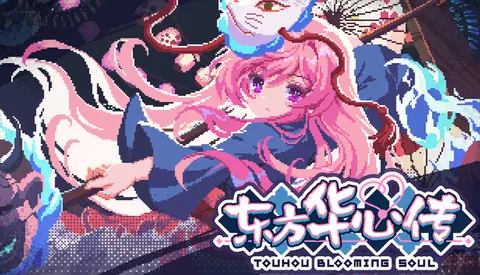 东方华心传