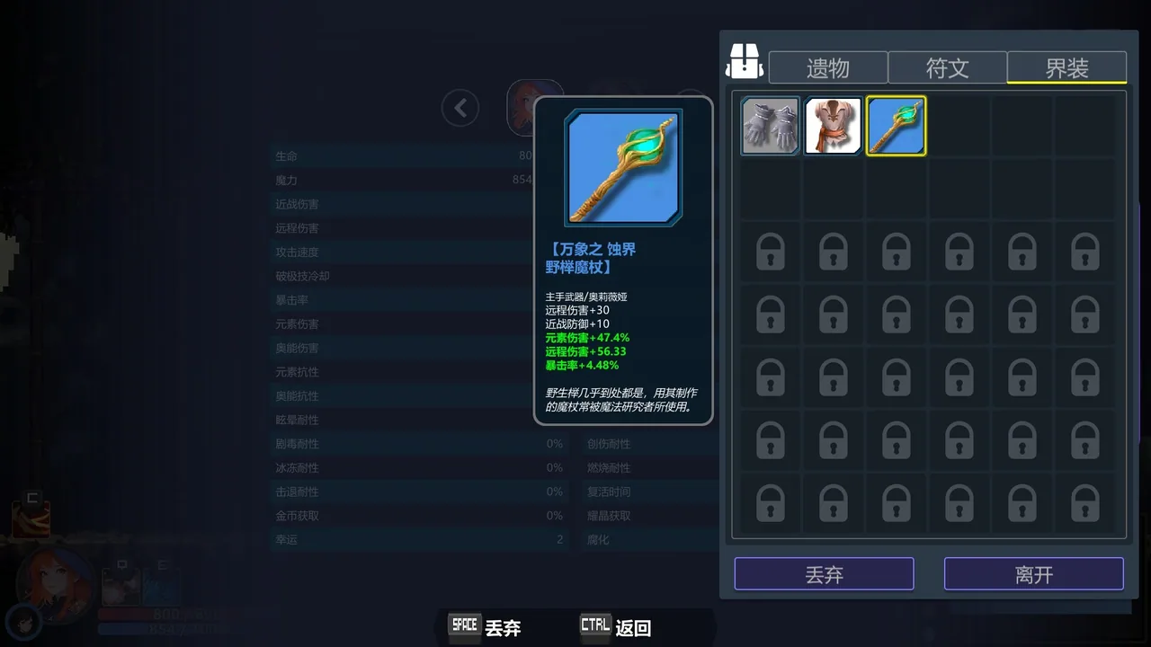 永劫之阿比斯 截图 5