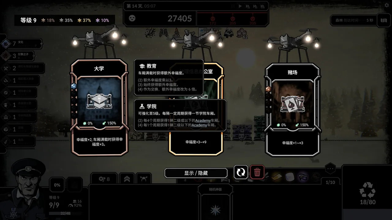 霜轨 Frostrain 2 截图 5