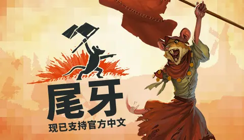 尾牙