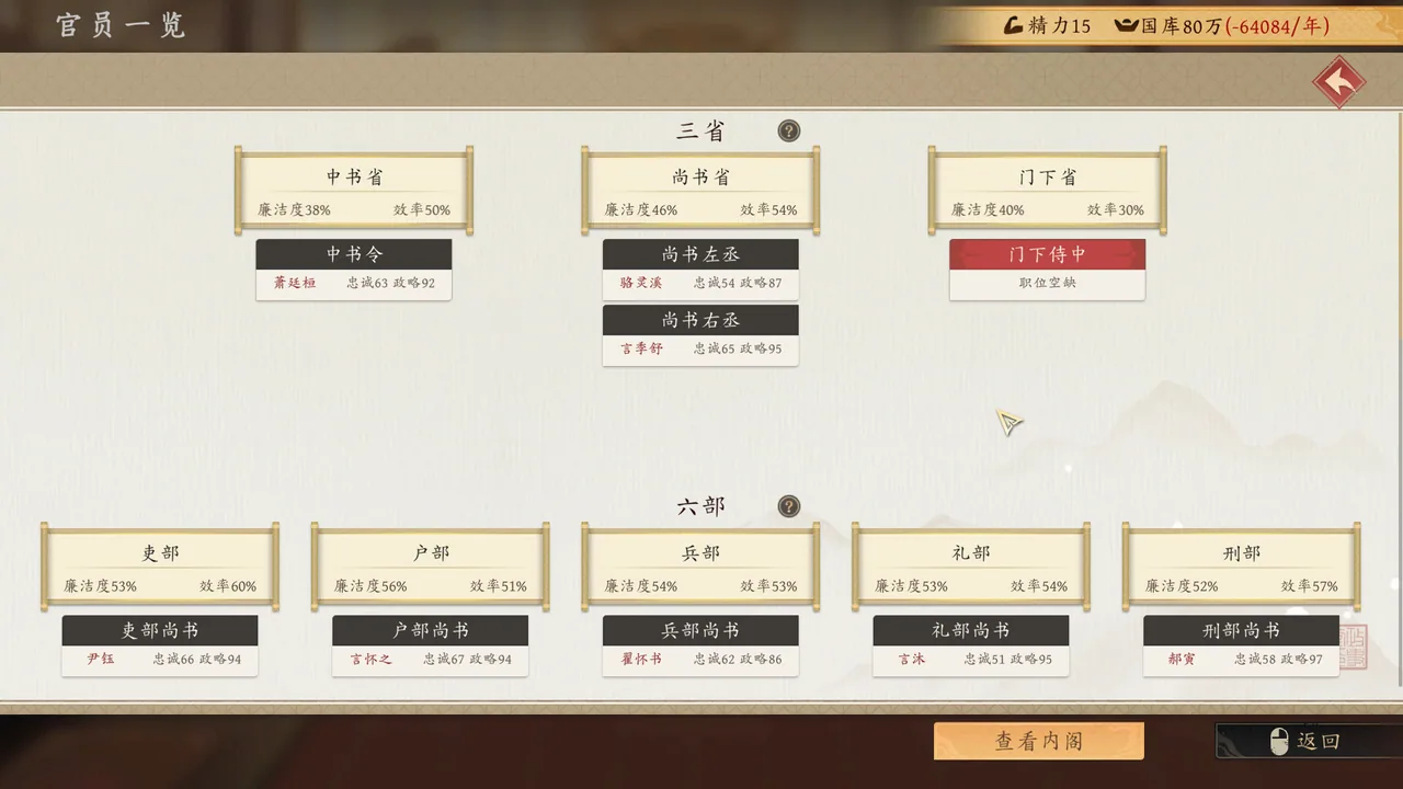 吾皇万岁 截图 5
