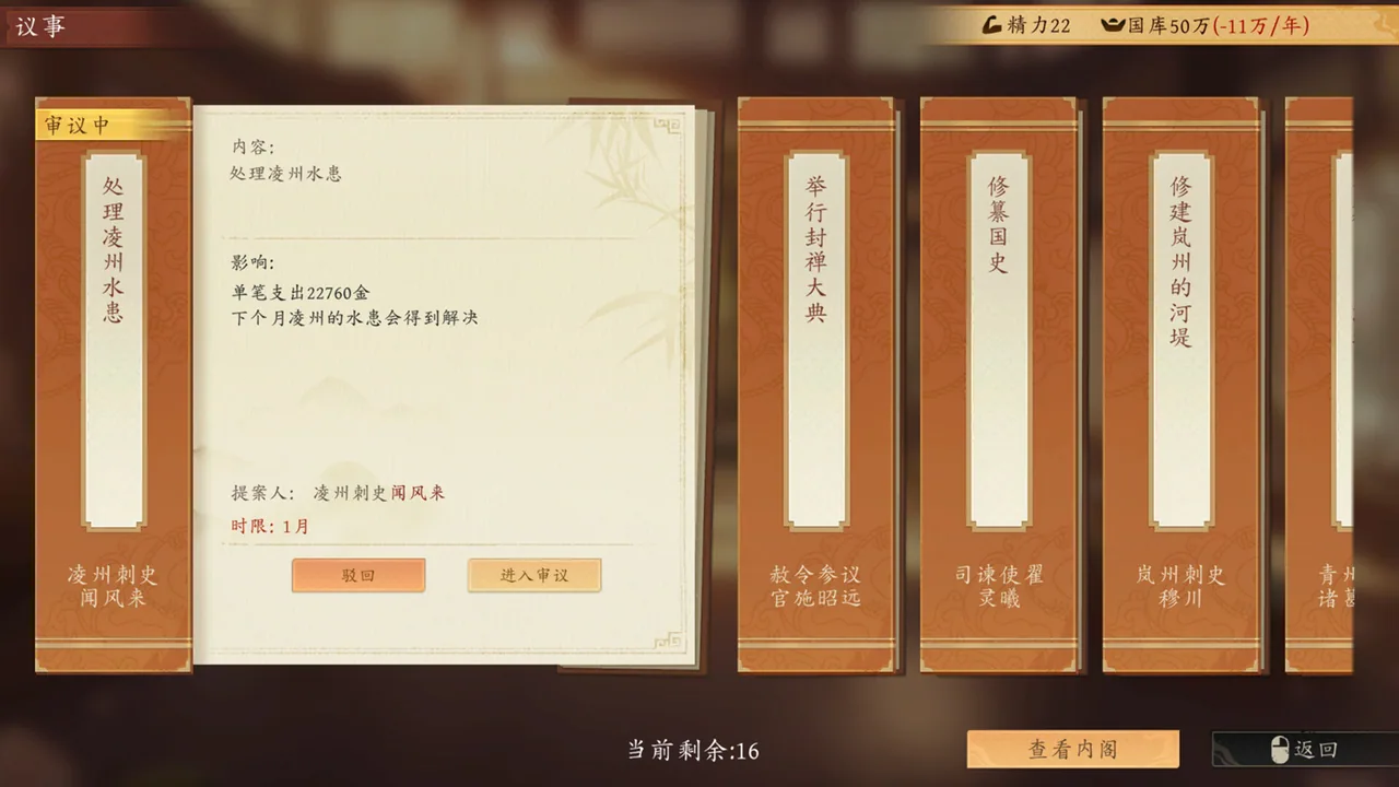 吾皇万岁 截图 6
