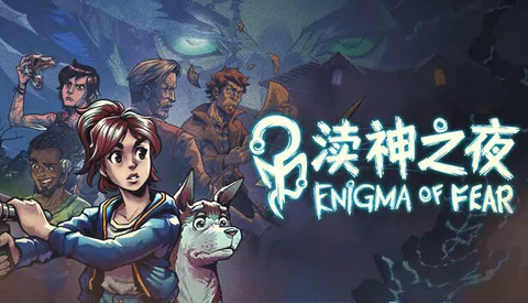 渎神之夜