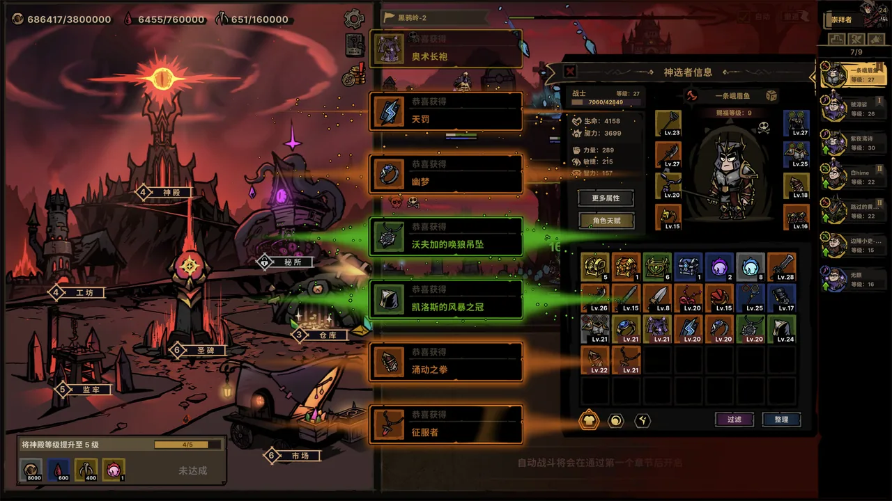 放置之路 古神复苏 截图 3