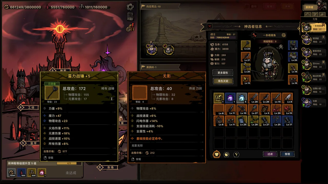 放置之路 古神复苏 截图 4