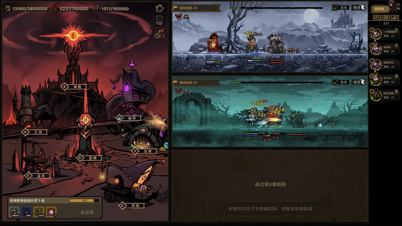 放置之路 古神复苏 截图 5