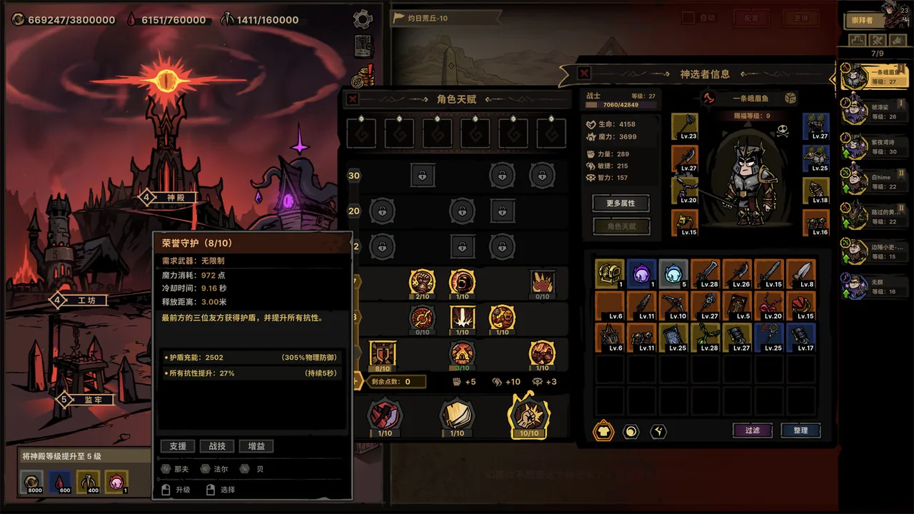 放置之路 古神复苏 截图 6