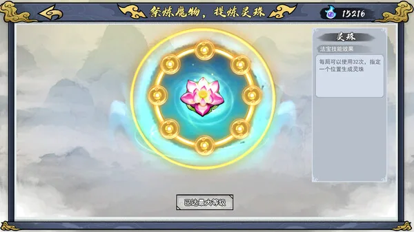 指尖问道 截图 5