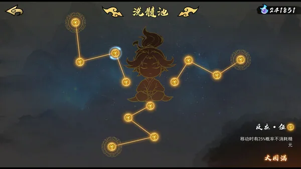指尖问道 截图 6