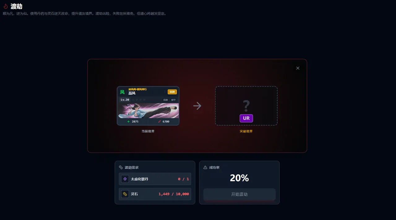 九霄仙途 截图 2