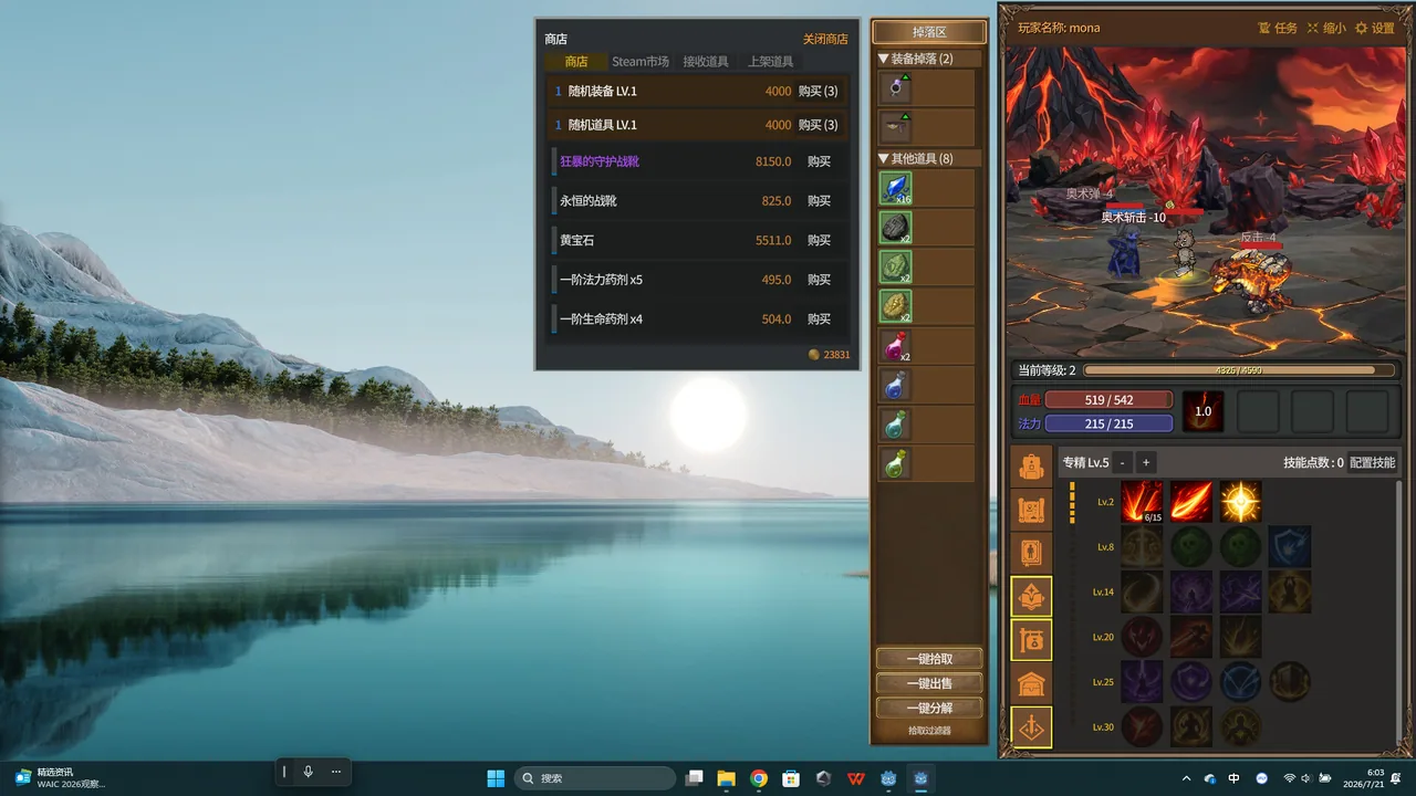 放置恶魔 Idle Inferno 截图 5