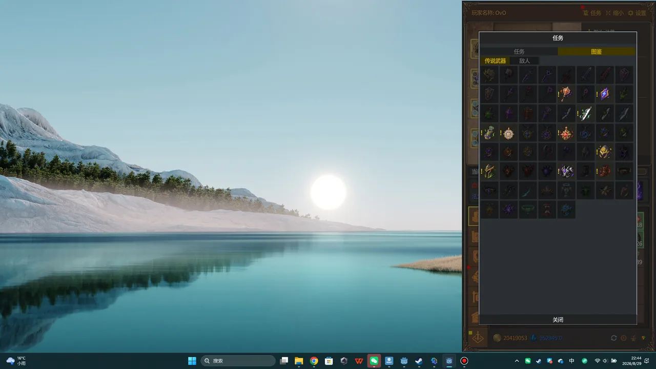 放置恶魔 Idle Inferno 截图 6