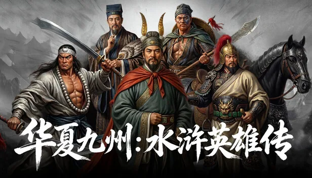 三国志汉末霸业 截图 1