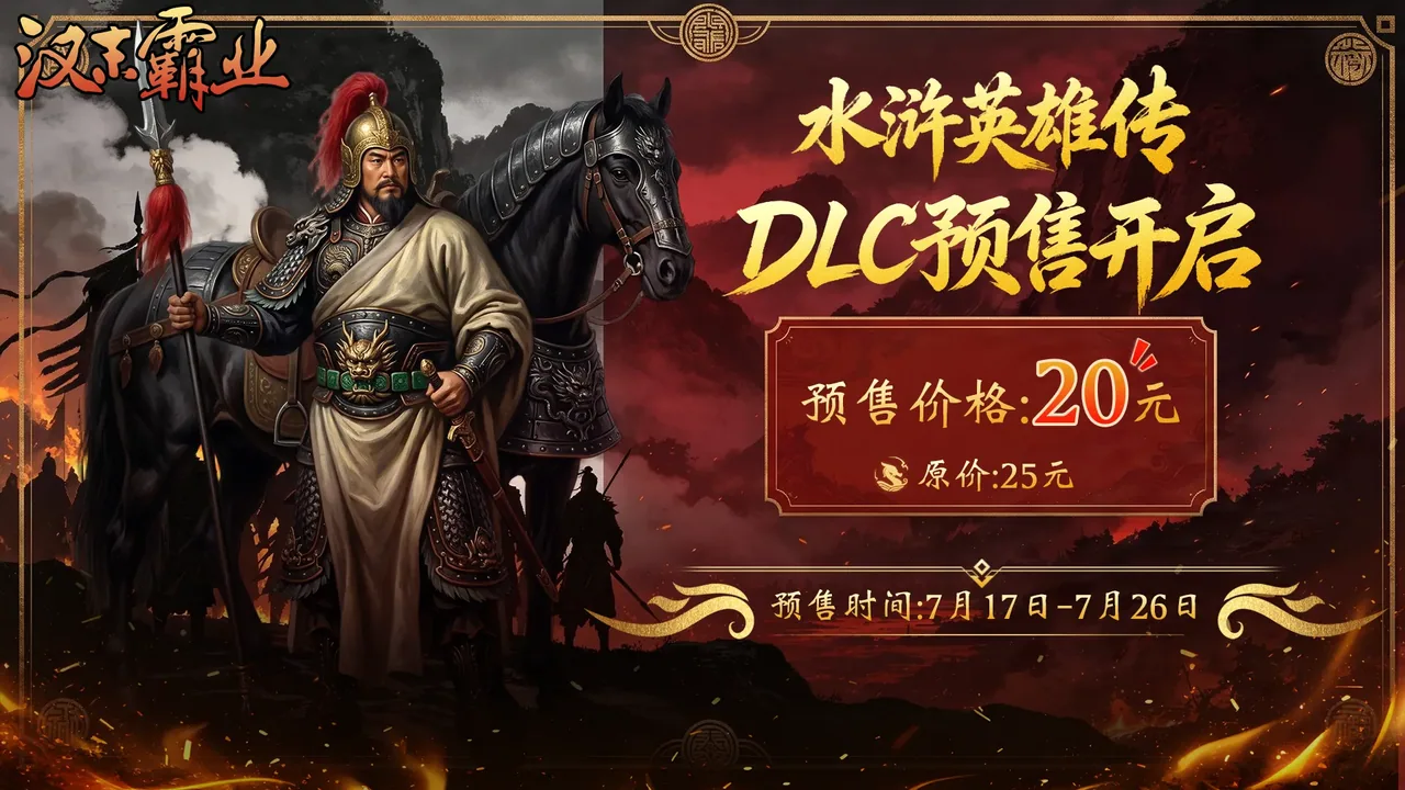 三国志汉末霸业 截图 2