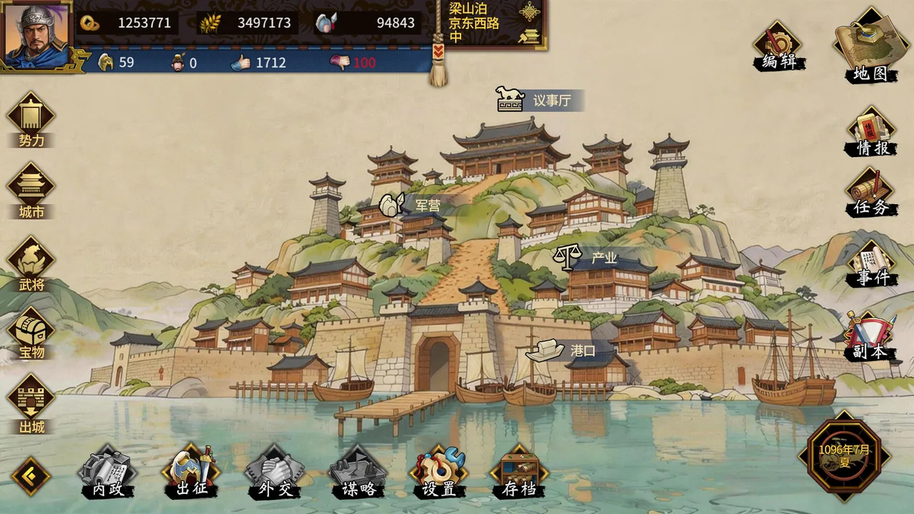 三国志汉末霸业 截图 4