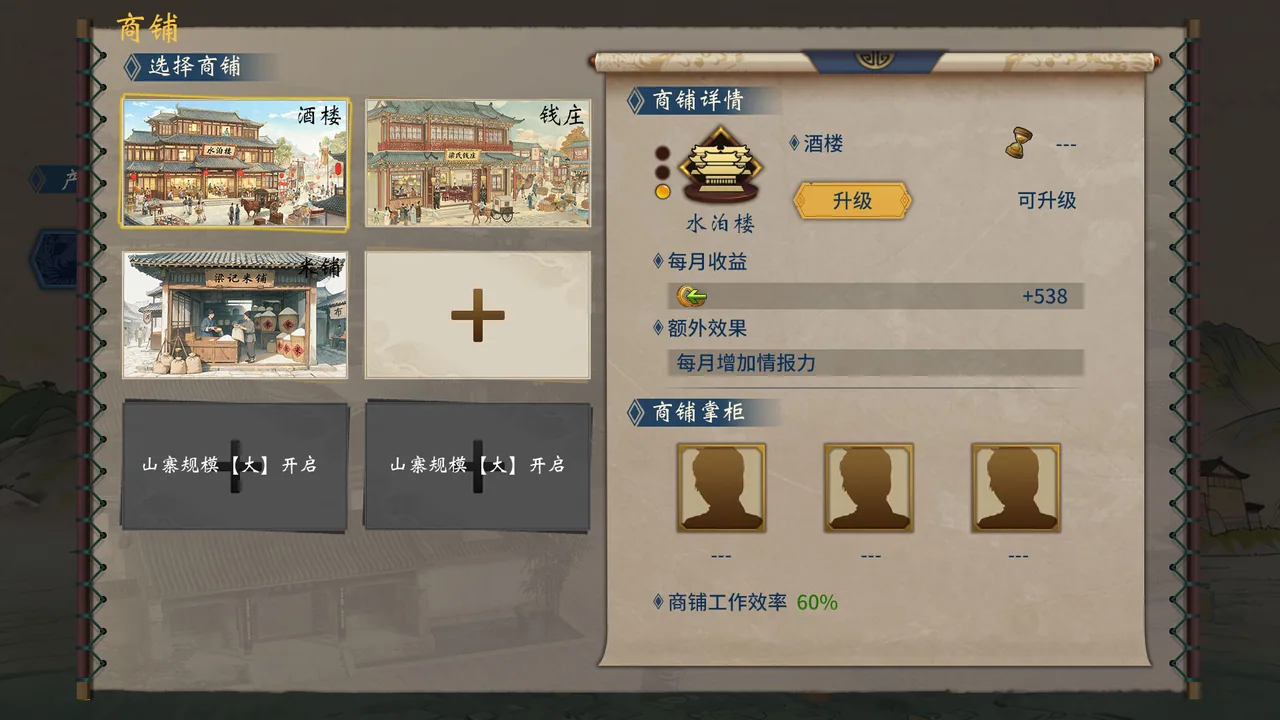 三国志汉末霸业 截图 5