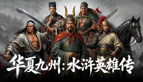 三国志汉末霸业