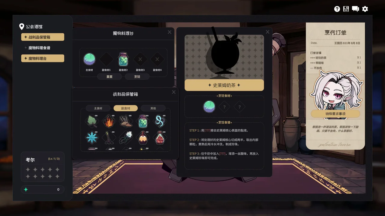 加尔巴泰因 冒险者公会事务所 截图 6