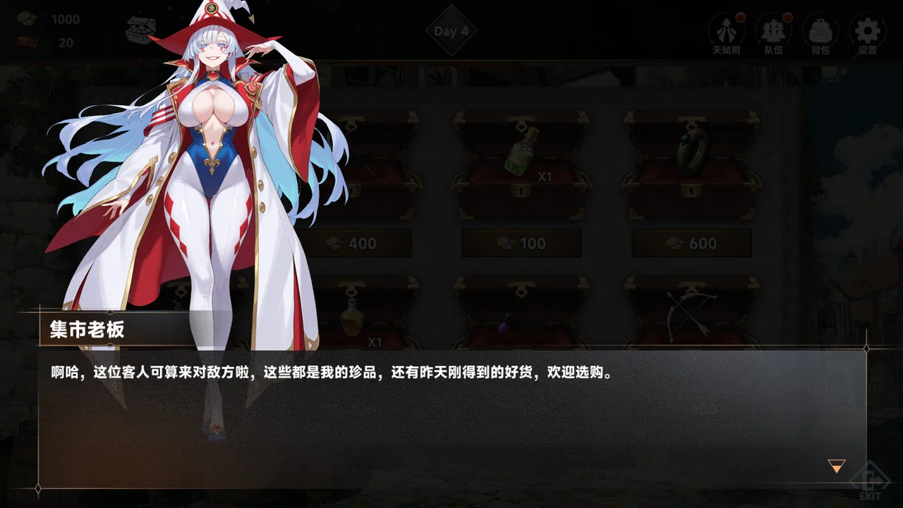 魅魔深渊 三十天生存法则 截图 3