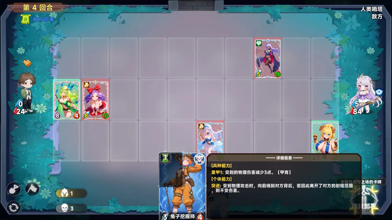 魅魔深渊 三十天生存法则 截图 5