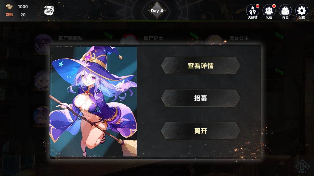 魅魔深渊 三十天生存法则 截图 6