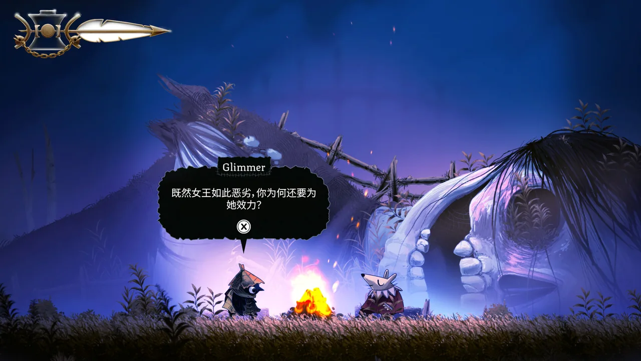 黯井微光 Well Dweller 截图 3
