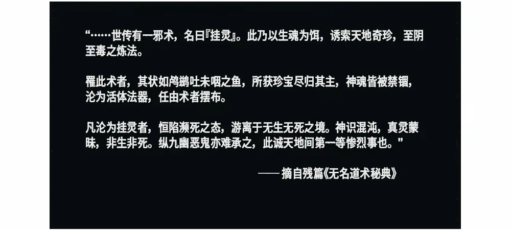 挂灵 Bait Soul 截图 2