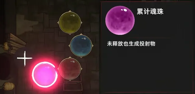 挂灵 Bait Soul 截图 3